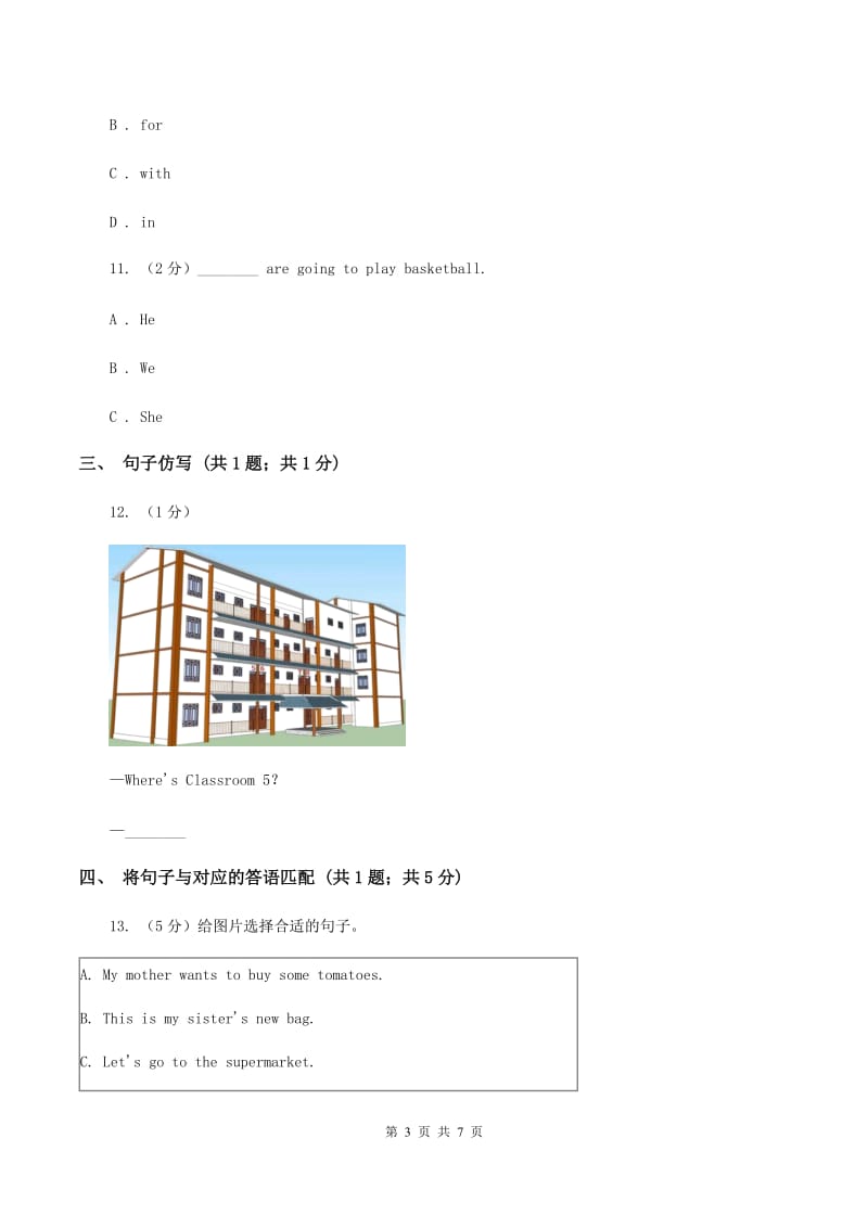 冀教版（三年级起点）小学英语五年级下册Unit 3 Lesson 15 Sending the Postcards 同步练习A卷.doc_第3页