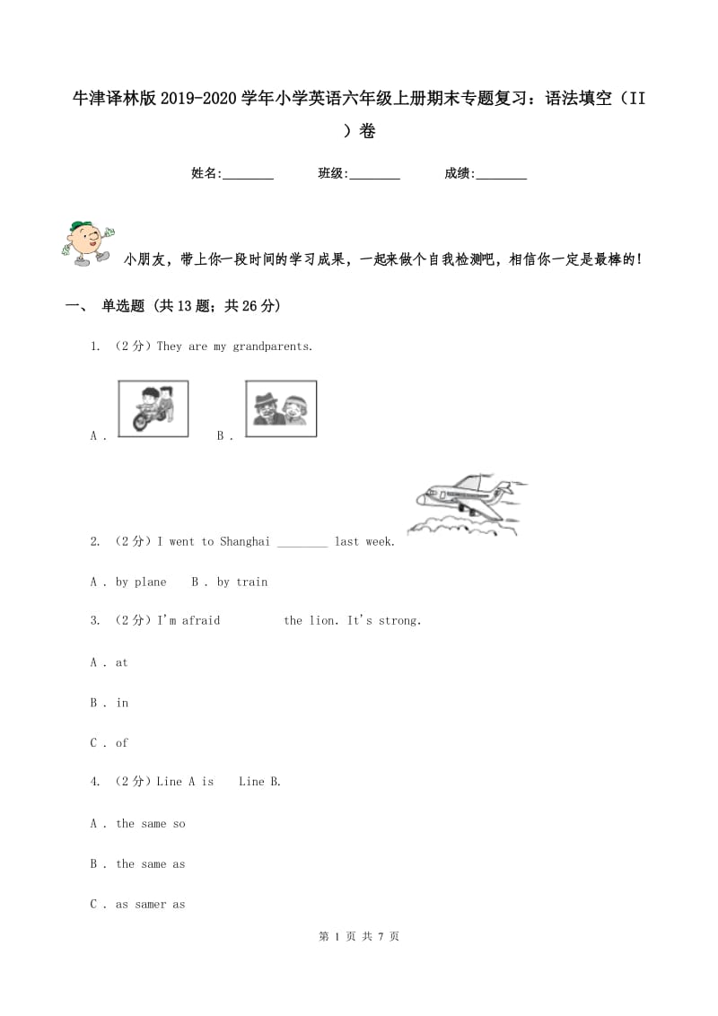 牛津译林版2019-2020学年小学英语六年级上册期末专题复习：语法填空（II ）卷.doc_第1页