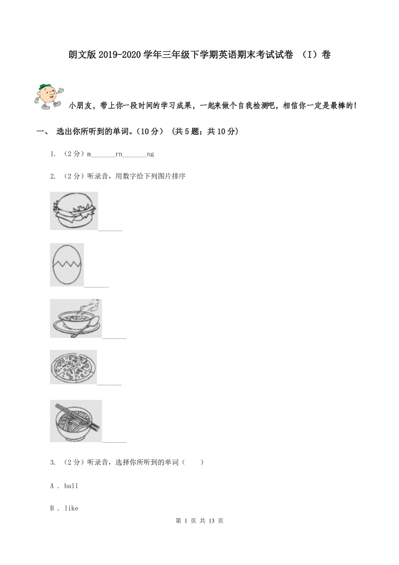 朗文版2019-2020学年三年级下学期英语期末考试试卷 （I）卷.doc_第1页