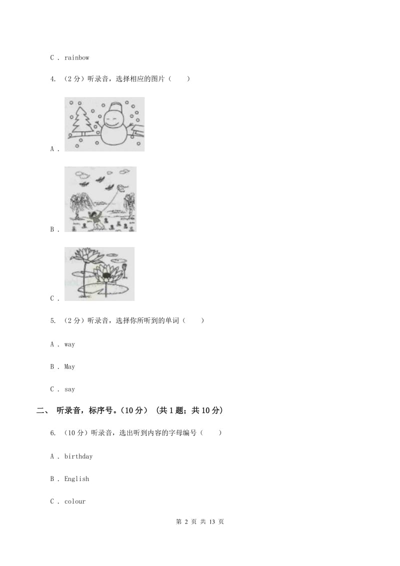 朗文版2019-2020学年三年级下学期英语期末考试试卷 （I）卷.doc_第2页