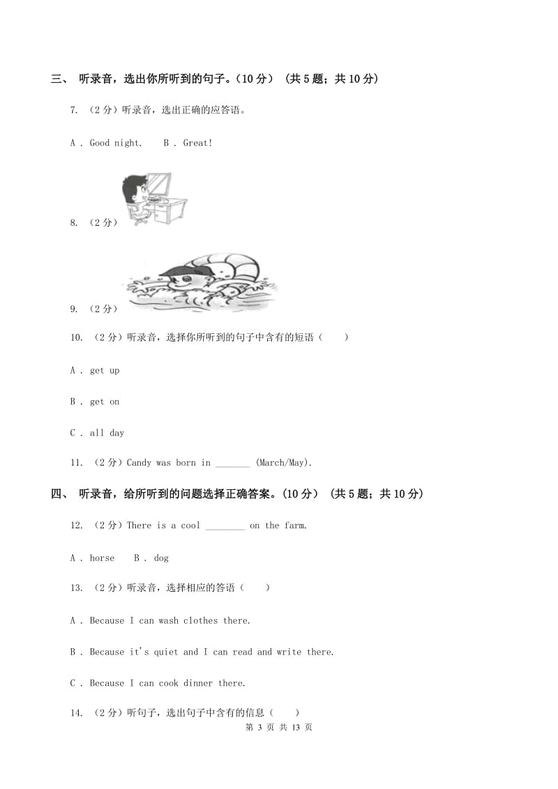 朗文版2019-2020学年三年级下学期英语期末考试试卷 （I）卷.doc_第3页