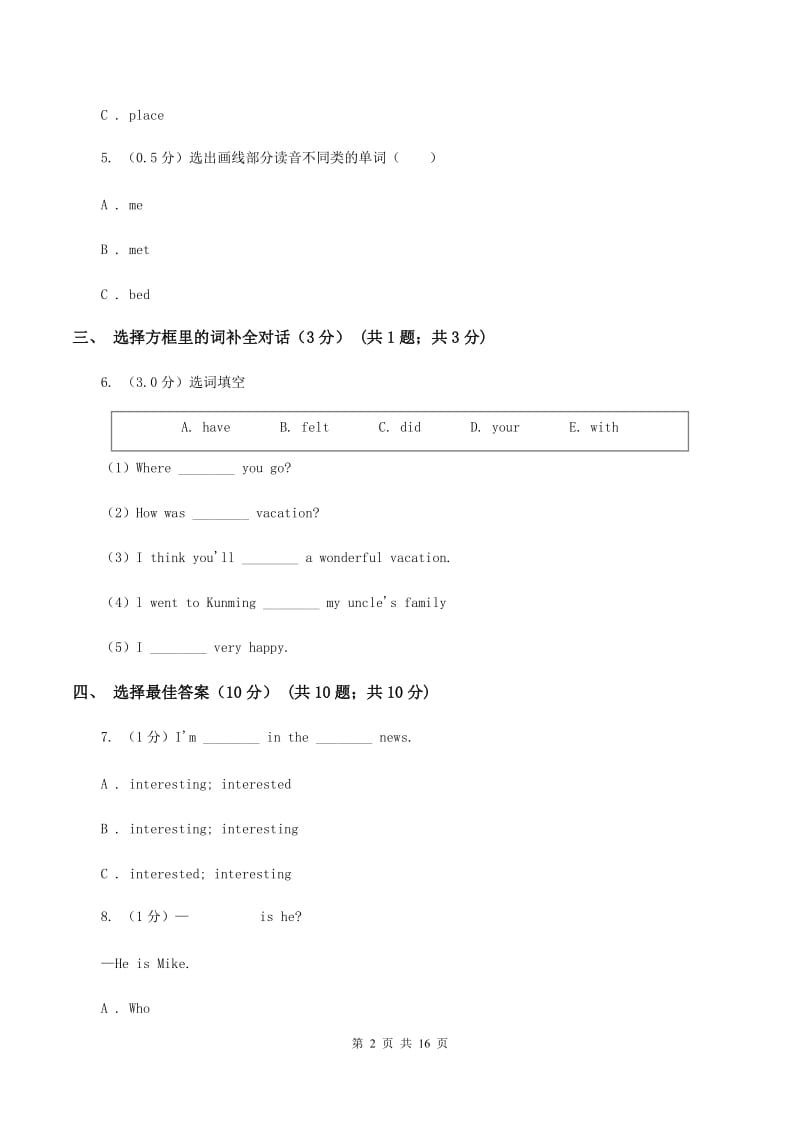 人教版(PEP)2019-2020学年六年级下学期英语期末考试试卷（I）卷.doc_第2页