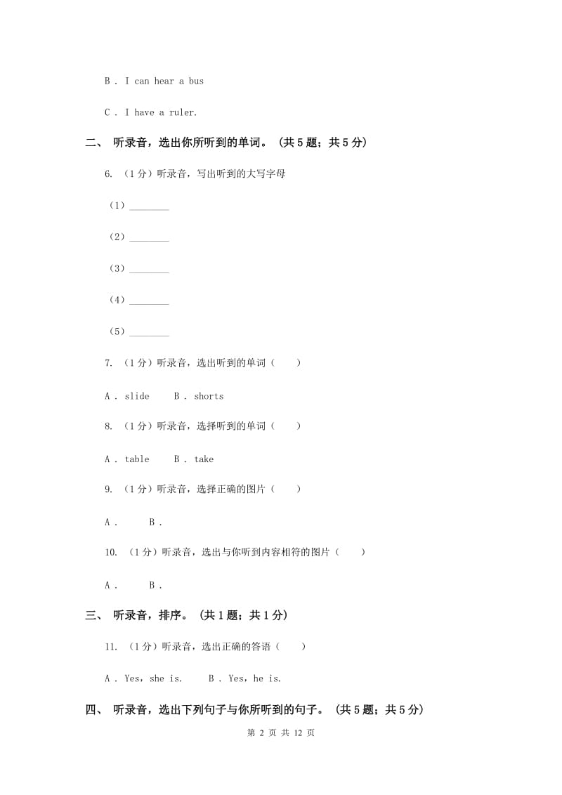 外研版（三起点）2019-2020学年小学英语四年级下册Module2单元测试卷C卷.doc_第2页