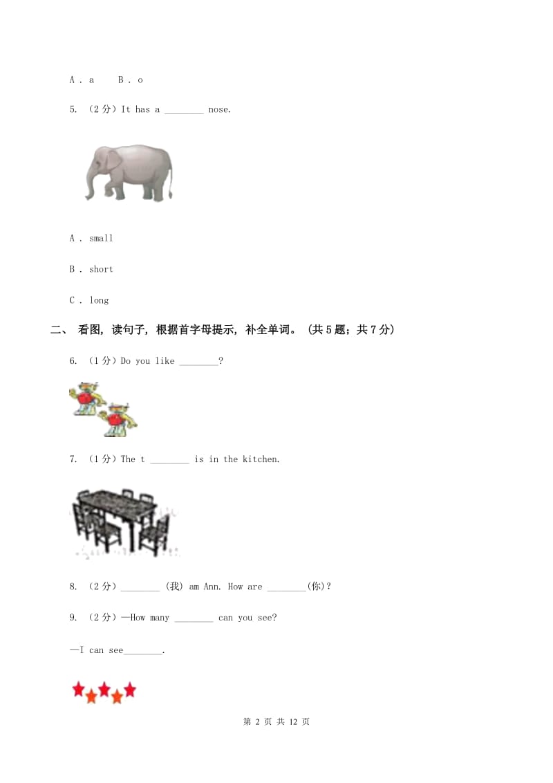 牛津上海版2019-2020学年度小学四年级下学期英语期末水平测试试卷（II ）卷.doc_第2页