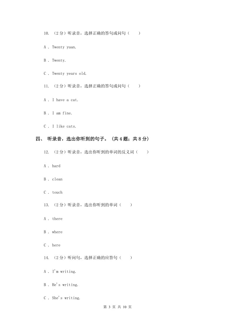 外研版（一起点）小学英语三年级上册Module 1单元测试卷 .doc_第3页