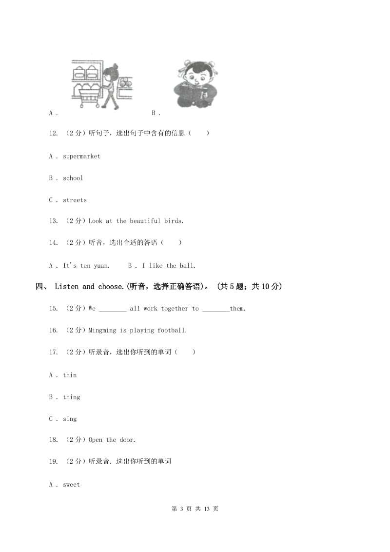 苏教版2019-2020学年五年级下学期英语期末考试试卷（无听力）B卷.doc_第3页