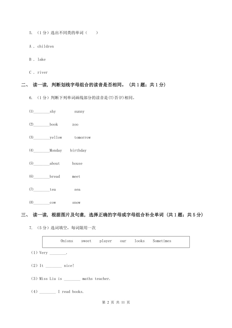 牛津上海版2019-2020学年度小学英语五年级上学期期末考试试卷（I）卷.doc_第2页