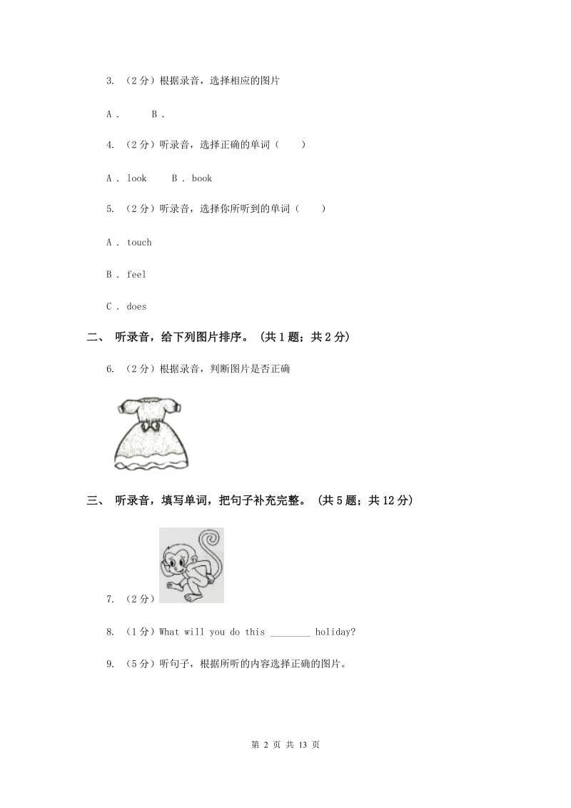 外研版2018-2019学年小学英语三年级上册Module 7测试题.doc_第2页