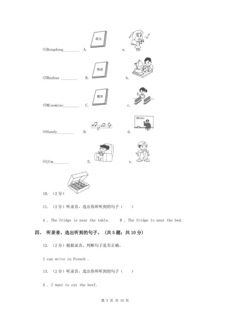 外研版2018-2019学年小学英语三年级上册Module 7测试题.doc_第3页