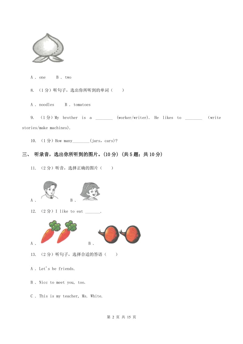 闽教版2018-2019学年四年级下学期英语期末考试试卷（I）卷.doc_第2页