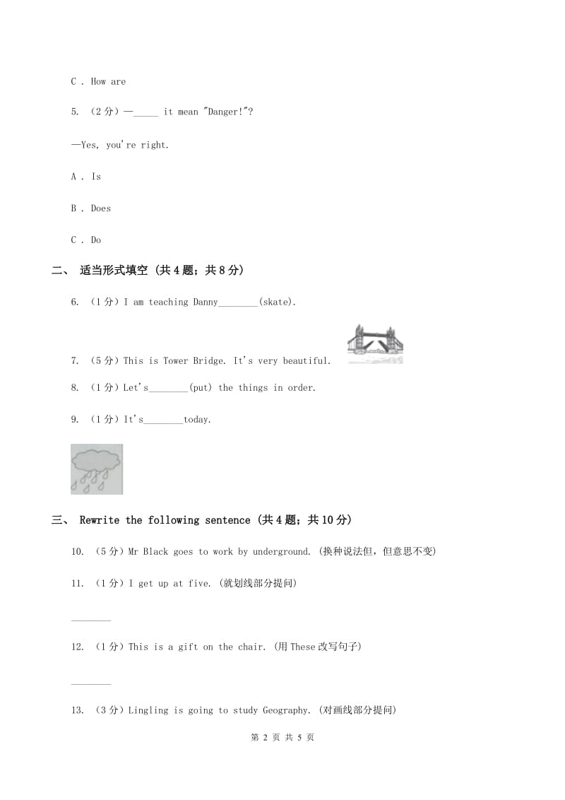 接力版（三起点）小学英语四年级上册Lesson 10 What is he_ 同步练习B卷.doc_第2页