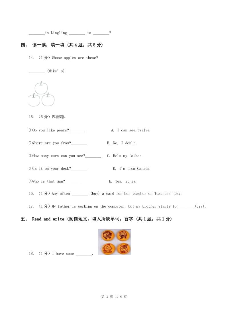 接力版（三起点）小学英语四年级上册Lesson 10 What is he_ 同步练习B卷.doc_第3页