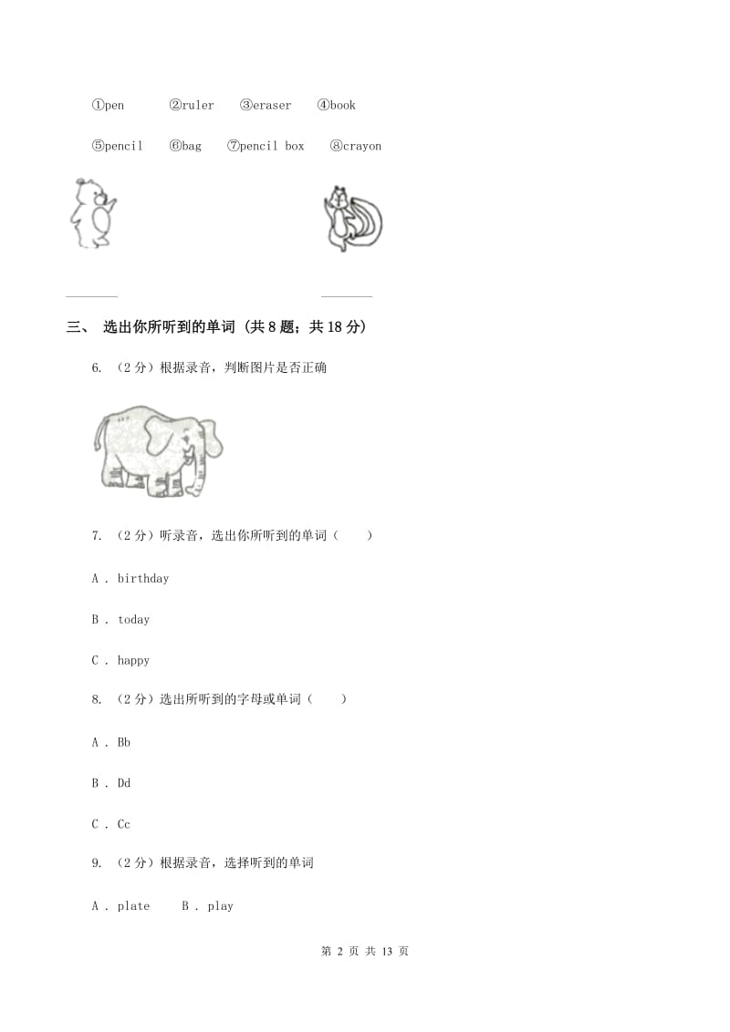 牛津上海版2019-2020学年小学英语一年级下册Module 1 Using my five senses Unit 3 Taste and smell（音频暂未更新）（II ）卷.doc_第2页