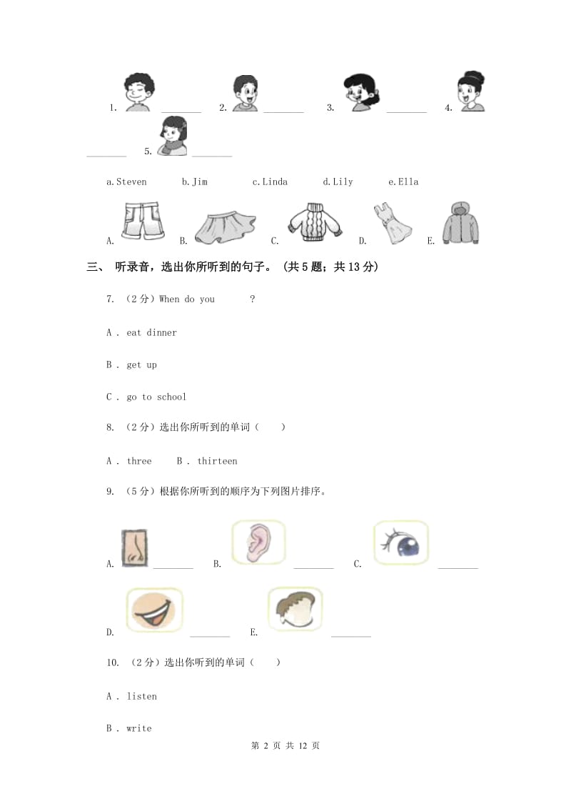 西师大版2019-2020学年小学英语三年级下册Unit 1 Welcome back to school! 单元检测卷 .doc_第2页