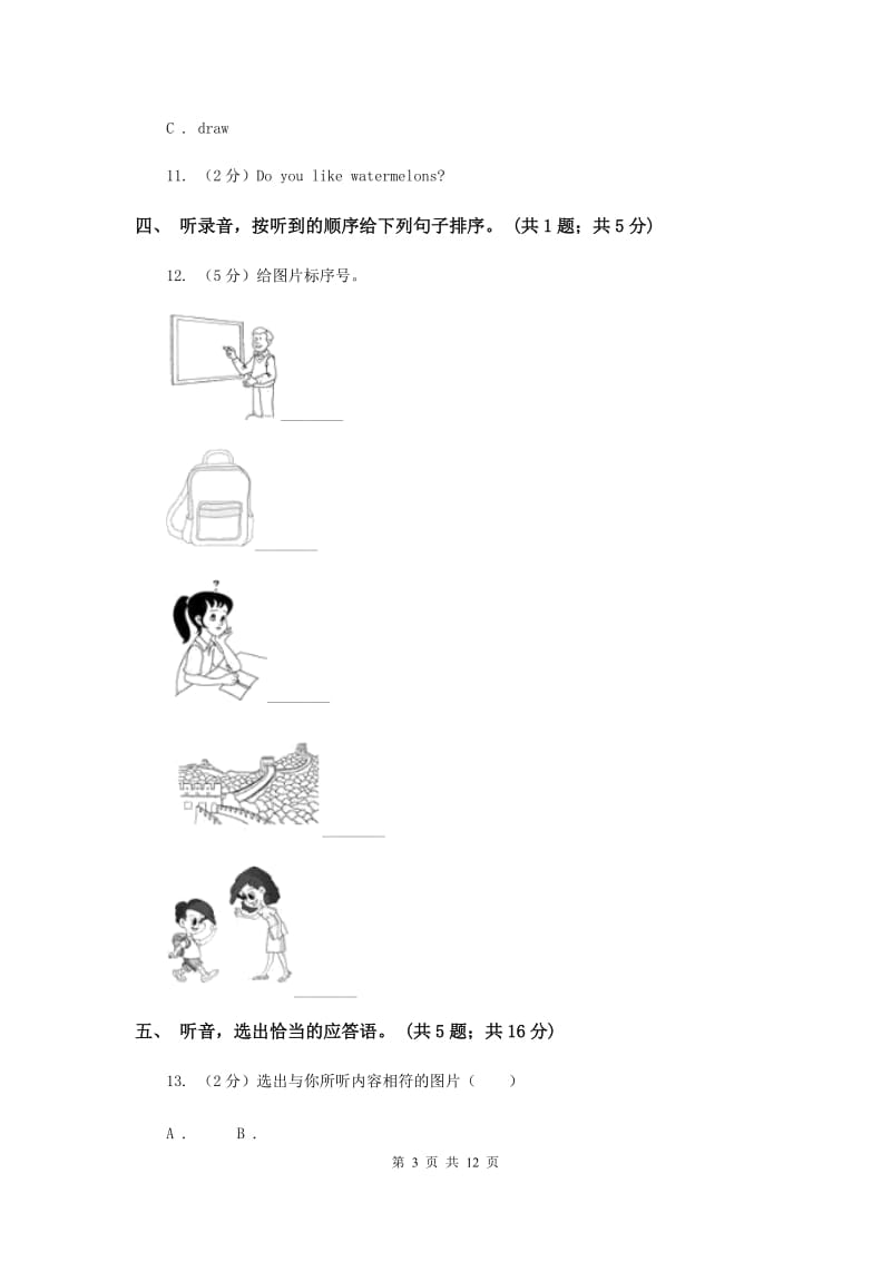 西师大版2019-2020学年小学英语三年级下册Unit 1 Welcome back to school! 单元检测卷 .doc_第3页