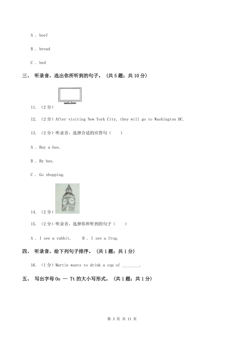 陕旅版小学英语三年级上册Unit 3单元测试卷B卷.doc_第3页