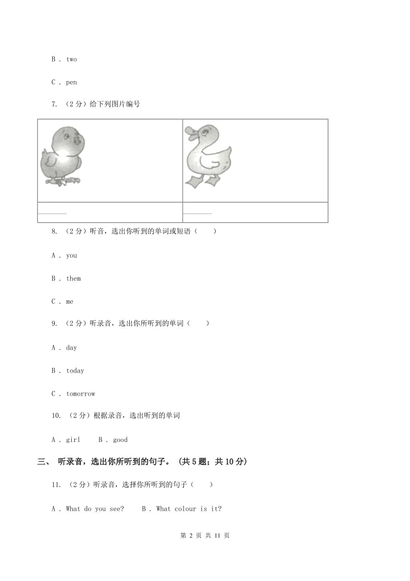 陕旅版小学英语三年级上册Unit 1单元测试卷（不含听力音频）A卷.doc_第2页