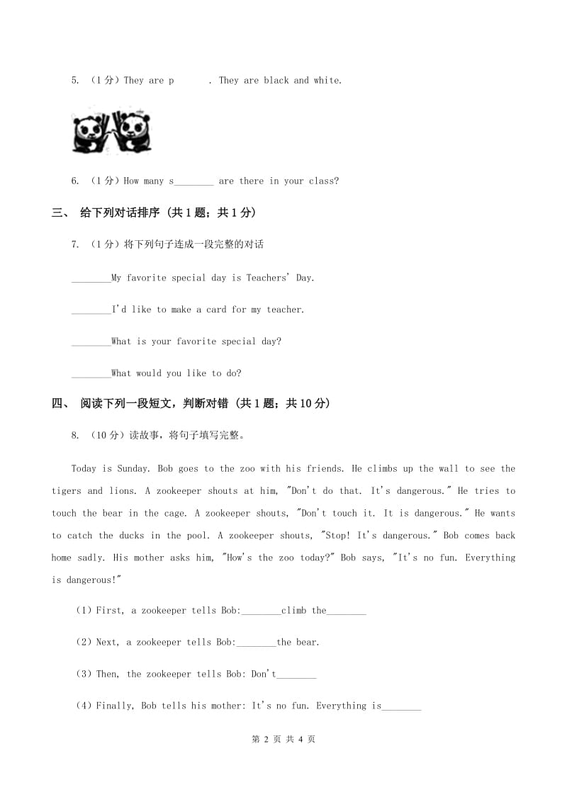 闽教版（三年级起点）小学英语五年级上册Unit 5 Part B 同步练习3（II ）卷.doc_第2页