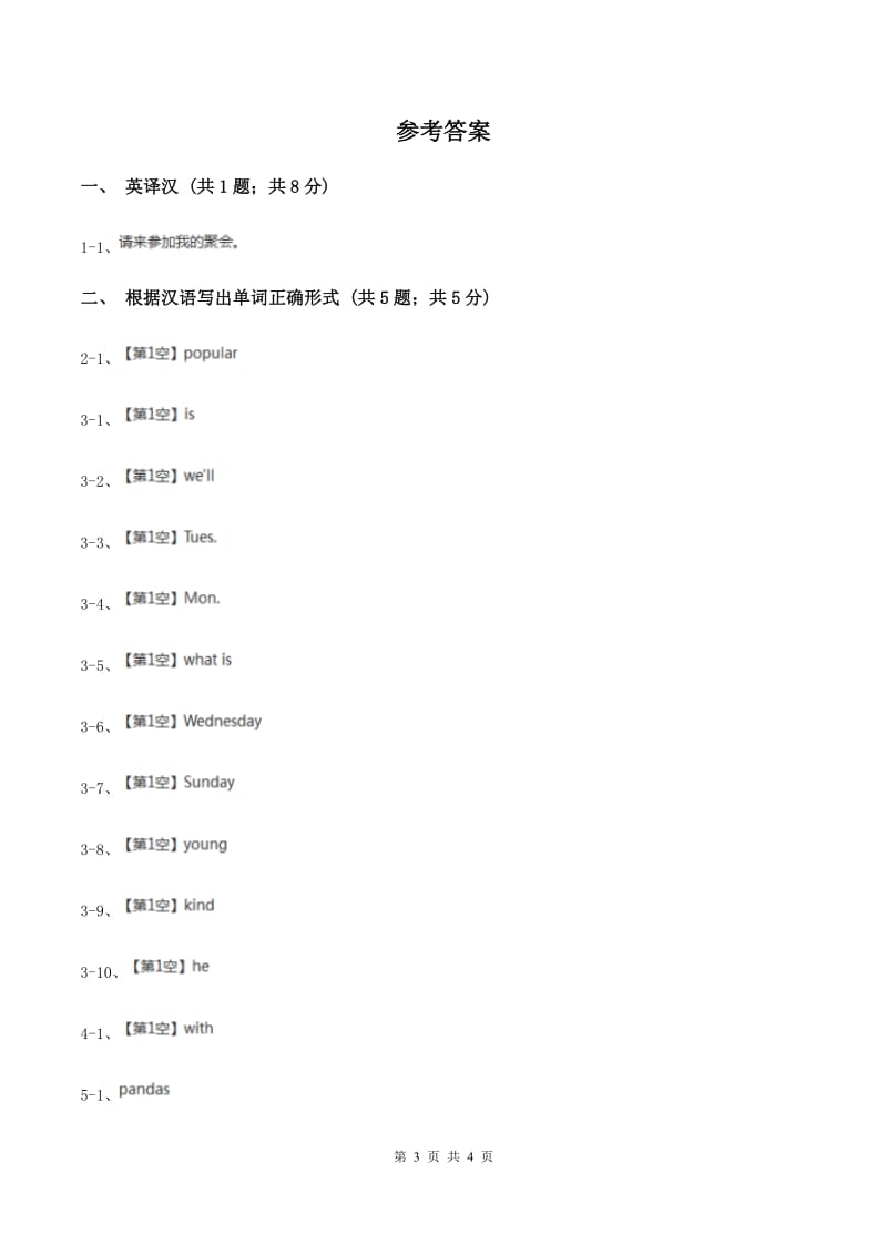 闽教版（三年级起点）小学英语五年级上册Unit 5 Part B 同步练习3（II ）卷.doc_第3页