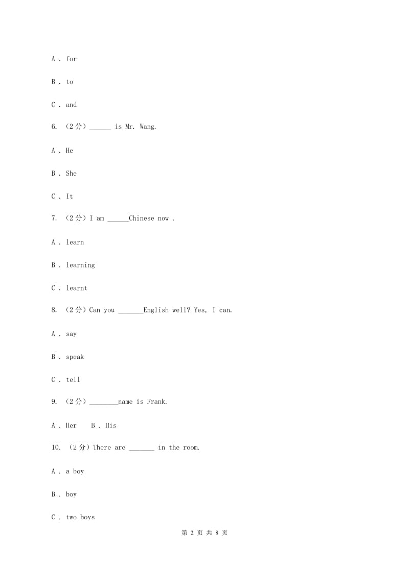 外研版英语五年级上册Revision 2课时练习A卷.doc_第2页