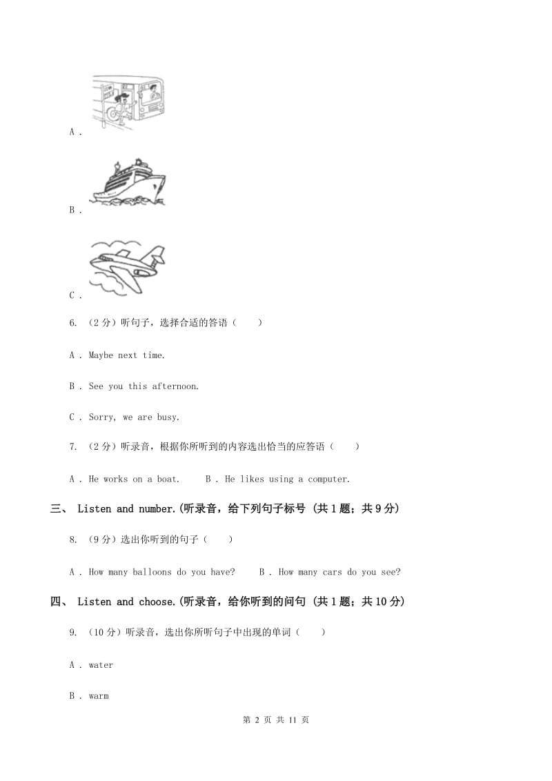 牛津译林版2019-2020学年六年级上学期英语期中考试试卷（音频暂未更新）C卷.doc_第2页