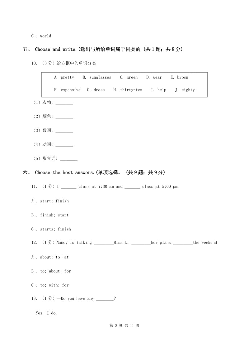 牛津译林版2019-2020学年六年级上学期英语期中考试试卷（音频暂未更新）C卷.doc_第3页