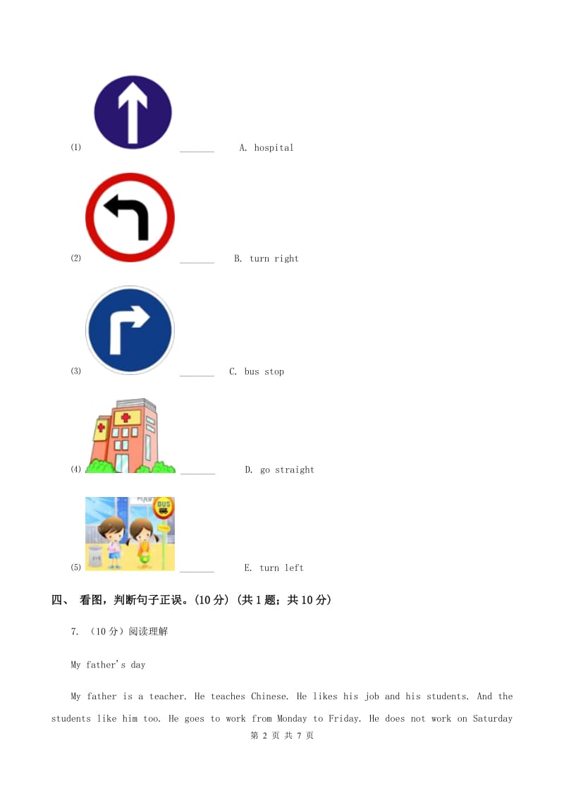 西师大版2019-2020学年三年级下学期英语期末考试试卷 (2).doc_第2页