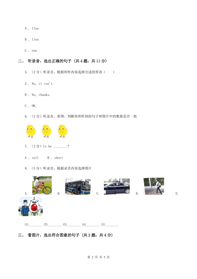 牛津上海版（试用本）2019-2020学年小学英语一年级上册Module 4 The natural world Unit 1 On the farm Period 3（I）卷.doc_第2页