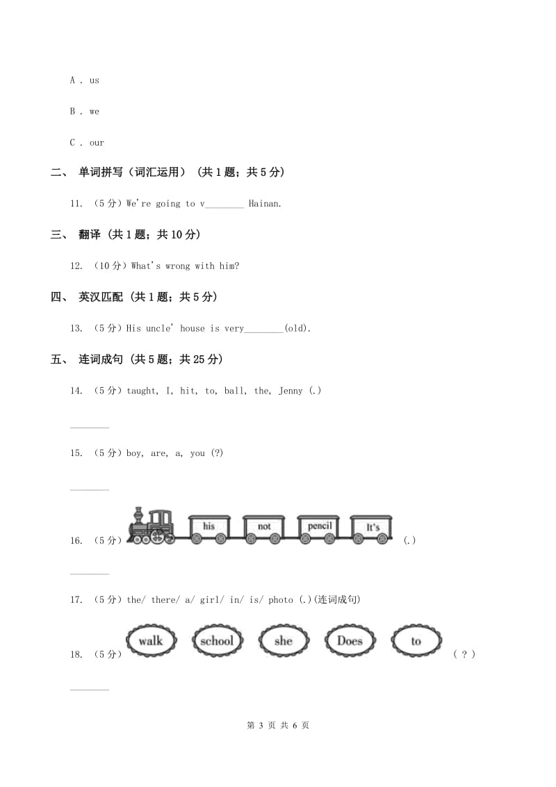 外研版（三起点）2019-2020学年小学英语三年级上册Module 3单元练习C卷.doc_第3页