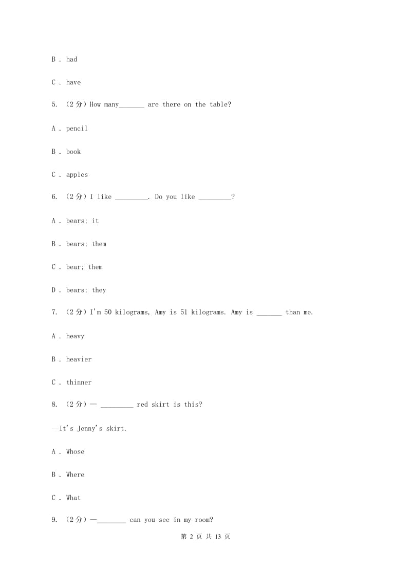 西师大版2019-2020学年度小学六年级下学期英语期末水平测试试卷（I）卷.doc_第2页