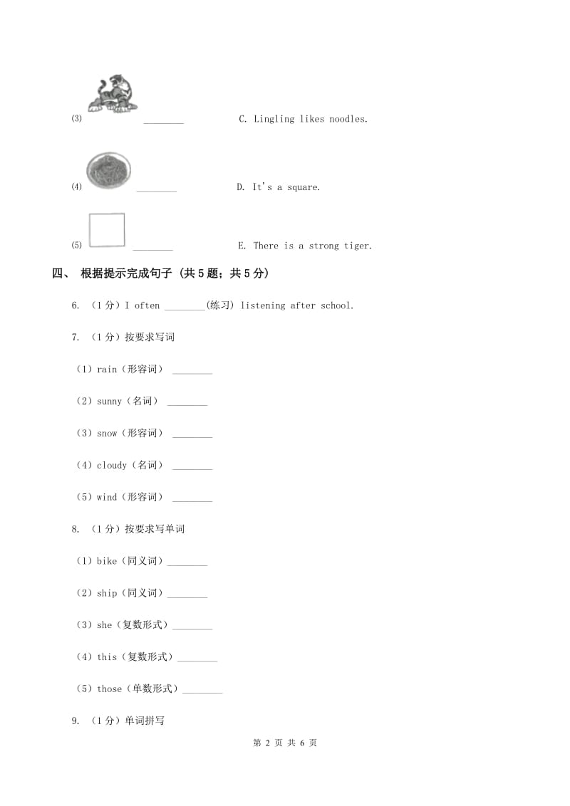 外研版（一起点）小学英语五年级上册Module 5 Unit 2 Amys blue dress is wet同步练习（I）卷.doc_第2页