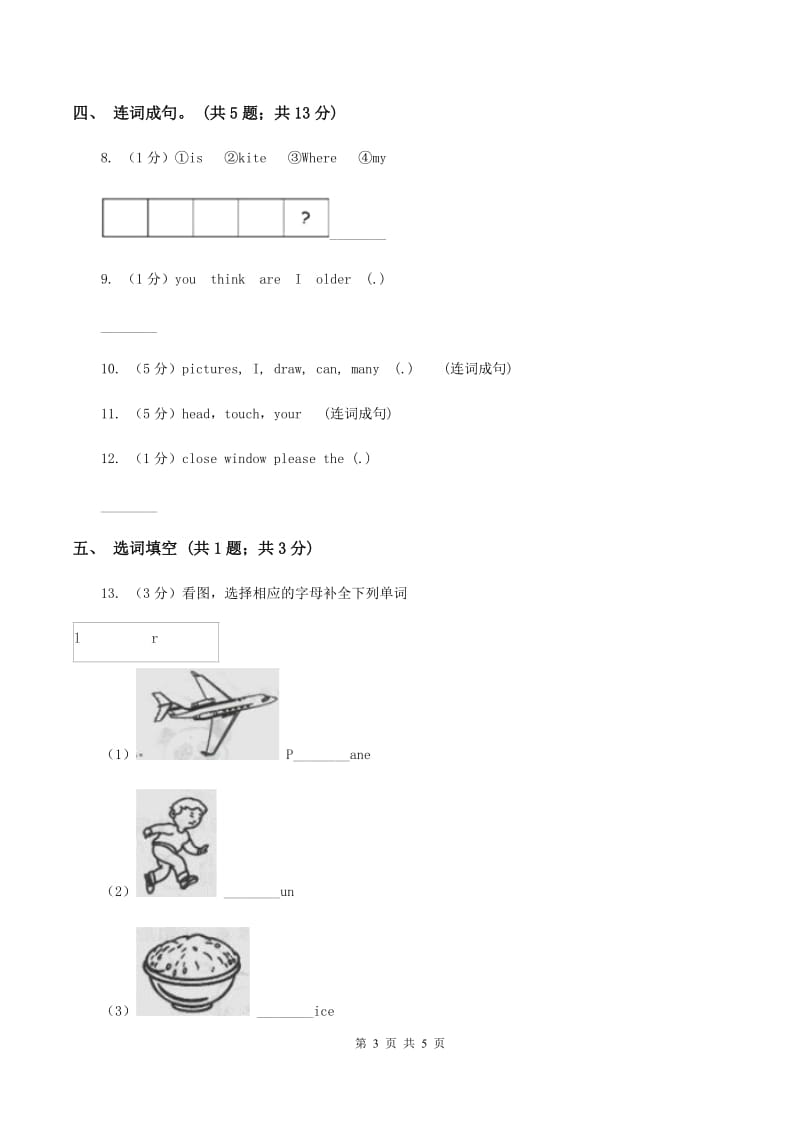 牛津译林版小学英语四年级上册Unit 7 How much_ 第二课时同步练习A卷.doc_第3页