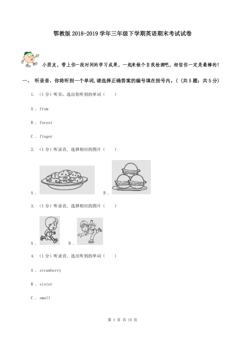 鄂教版2018-2019学年三年级下学期英语期末考试试卷.doc_第1页