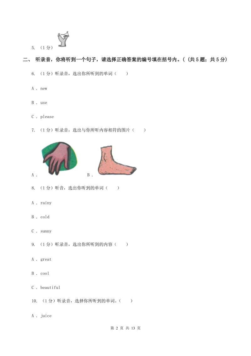 鄂教版2018-2019学年三年级下学期英语期末考试试卷.doc_第2页