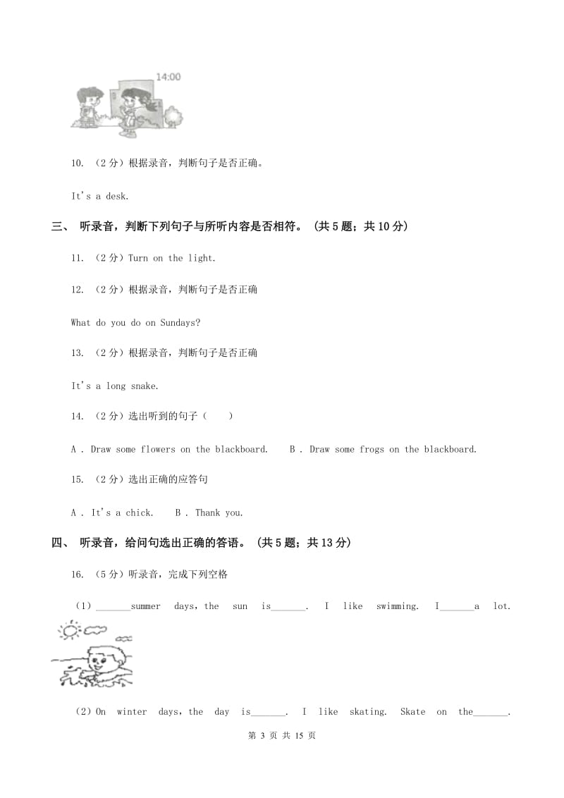 外研版（三年级起点）2019-2020学年小学英语六年级上册Module 8测试题.doc_第3页