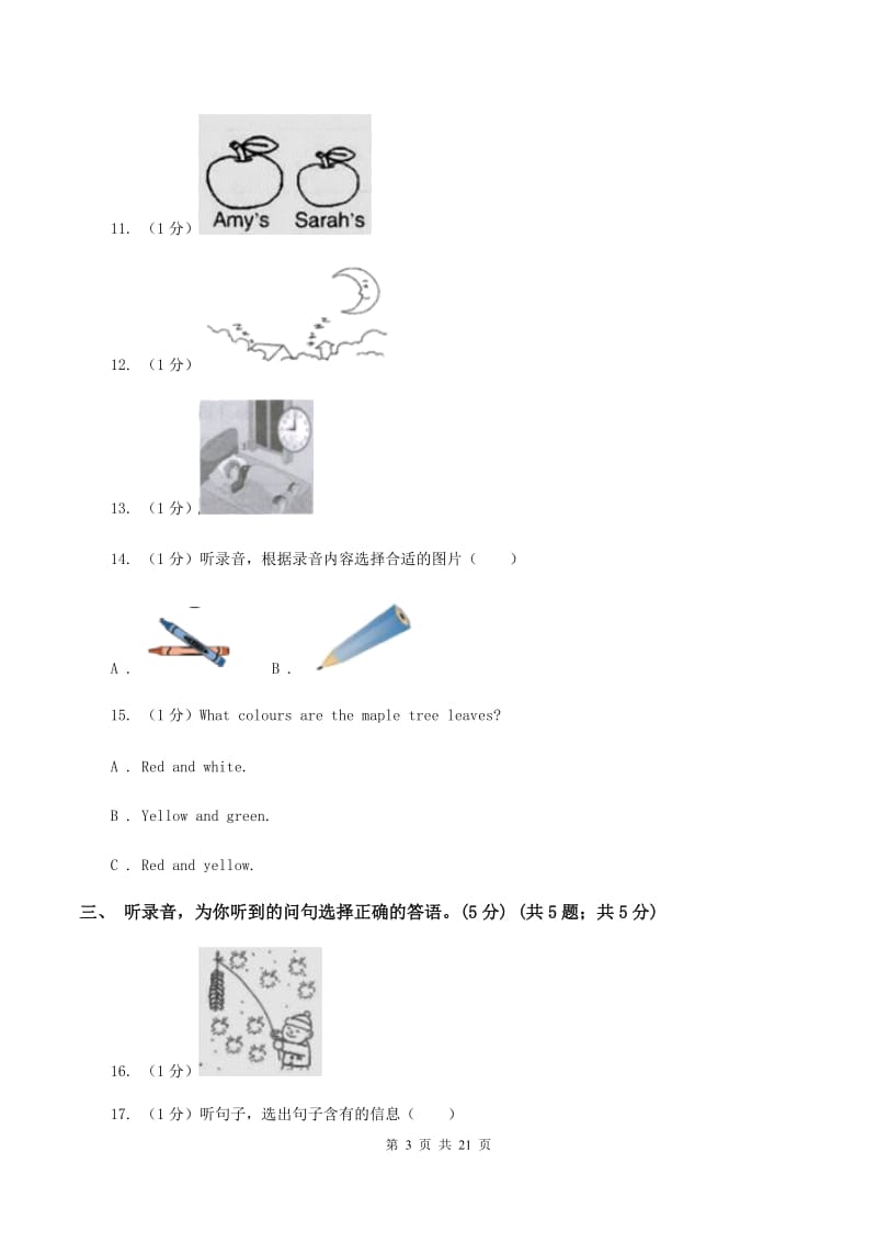 人教版2019-2020学年度五年级下学期英语期中质量检测试卷（音频暂未更新） （I）卷.doc_第3页