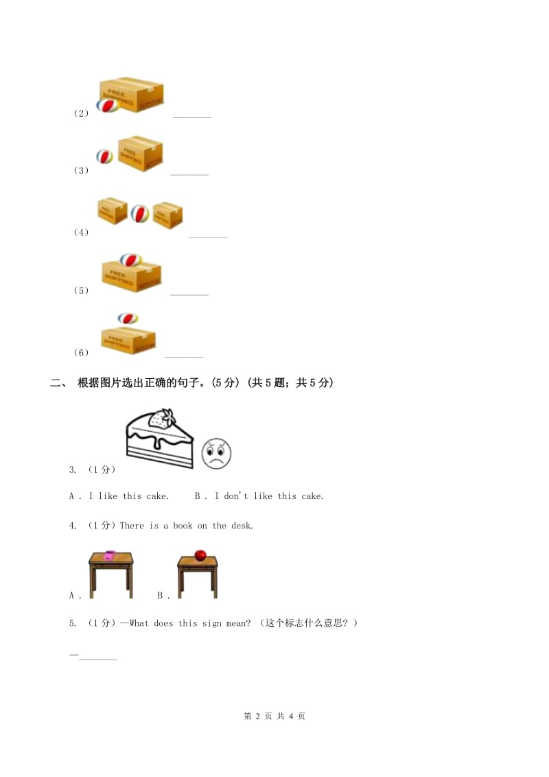 苏教版2019-2020学年一年级上学期英语期中考试试卷A卷.doc_第2页