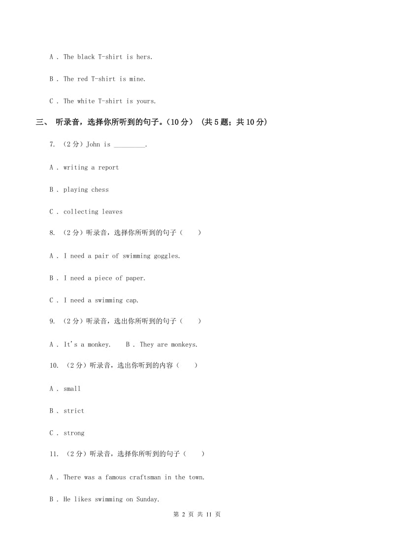 人教版2019-2020学年四年级下学期英语期末考试试卷（无听力）B卷 .doc_第2页