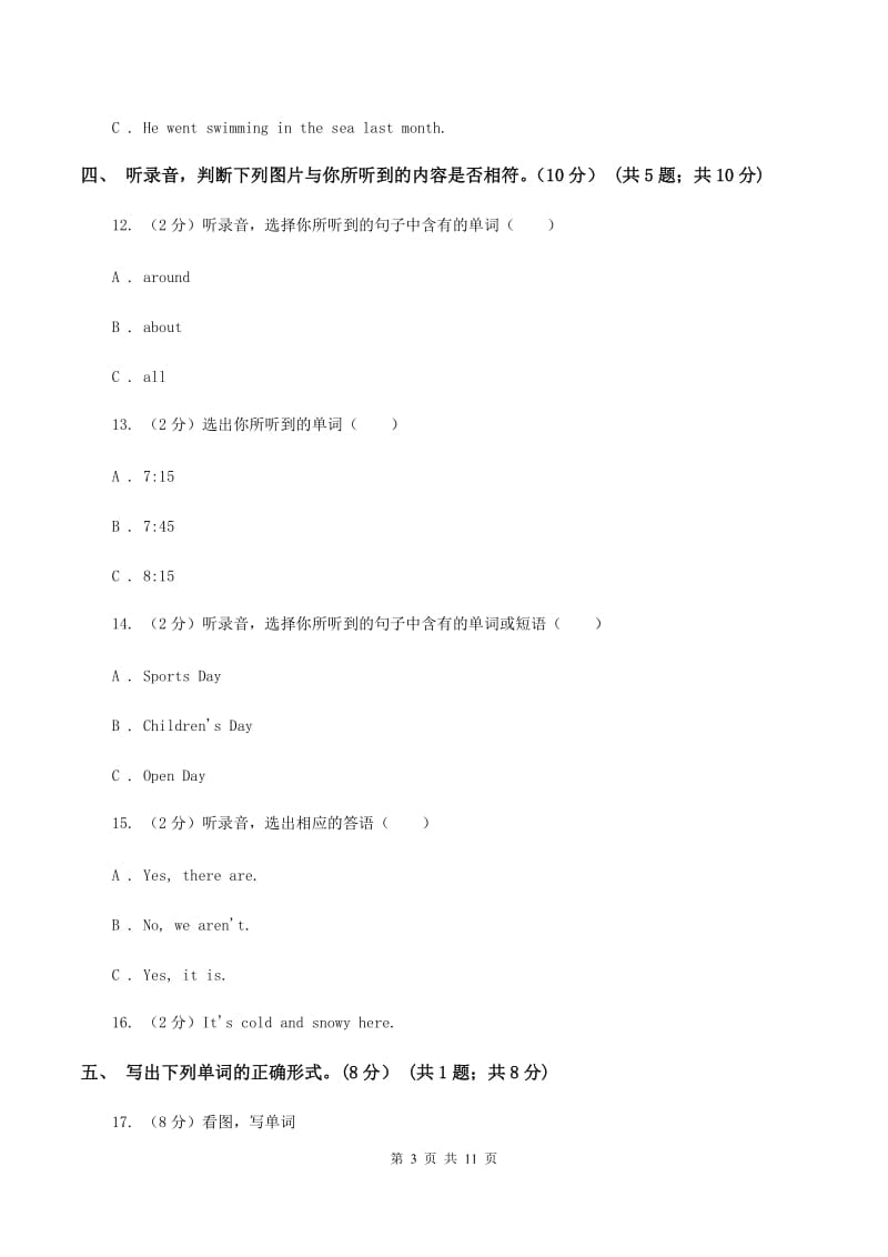 人教版2019-2020学年四年级下学期英语期末考试试卷（无听力）B卷 .doc_第3页