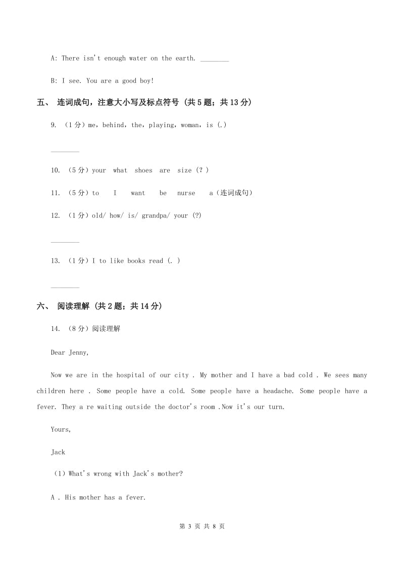 牛津译林版2019-2020学年四年级下学期英语期中质量调研测试卷（II ）卷.doc_第3页