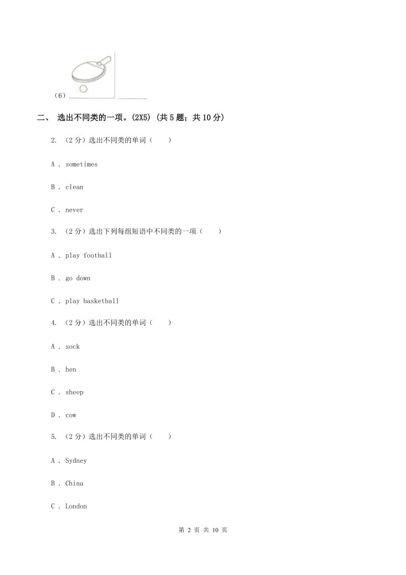 牛津上海版五校联片2019-2020学年六年级上学期英语第一次阶段质量监测试卷D卷.doc_第2页