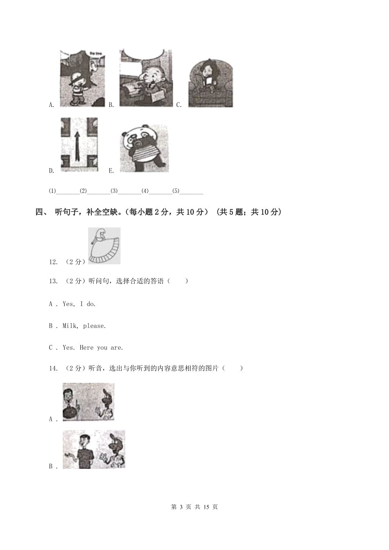 新人教版2019-2020学年四年级下学期英语期中考试试卷.doc_第3页