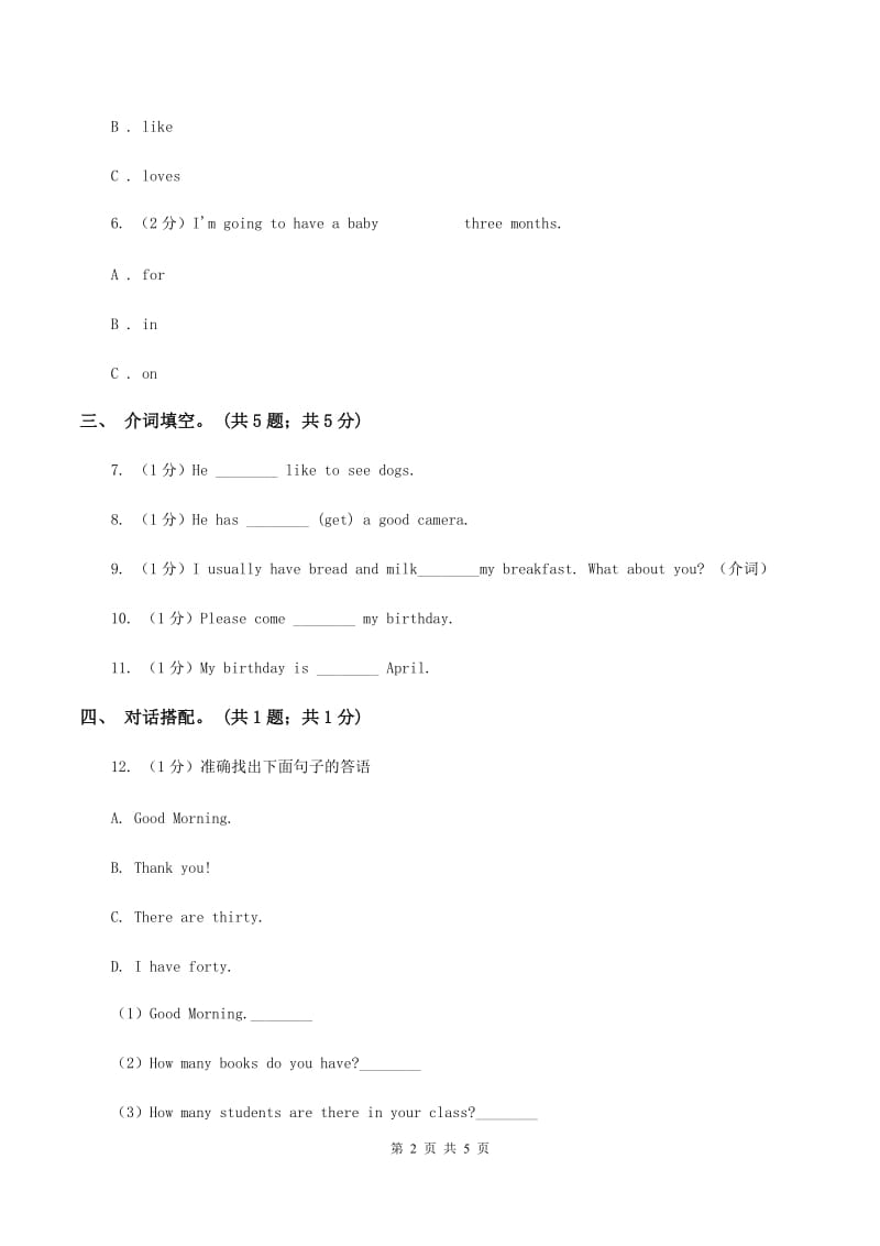 闽教版（三年级起点）小学英语六年级上册Unit 3 Part A同步练习2B卷.doc_第2页