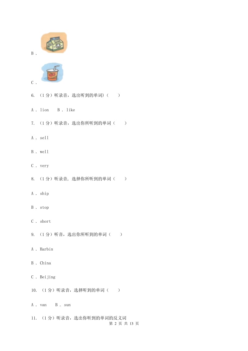 鄂教版2019-2020学年四年级上学期英语期中检测试卷（暂无听力原文）.doc_第2页