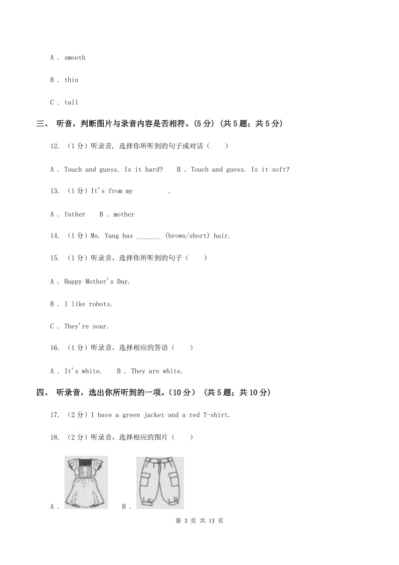 鄂教版2019-2020学年四年级上学期英语期中检测试卷（暂无听力原文）.doc_第3页