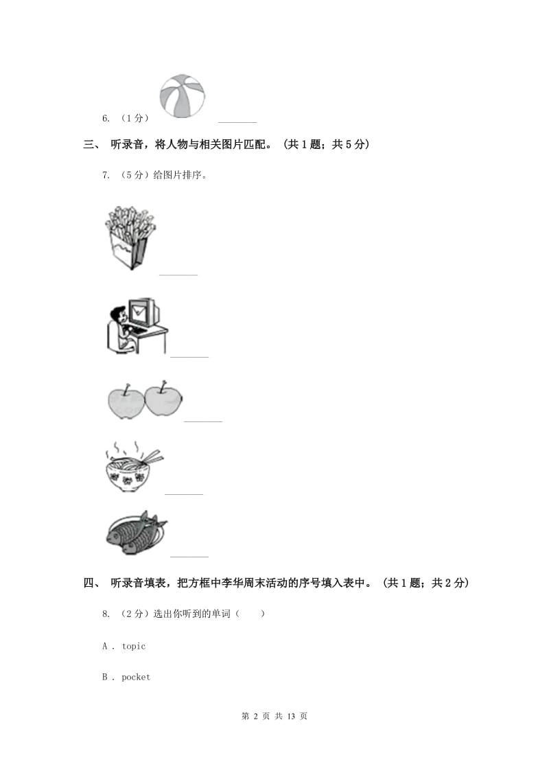 外研版2017-2018学年小学英语三年级下册Module 6 单元测试卷（二）.doc_第2页