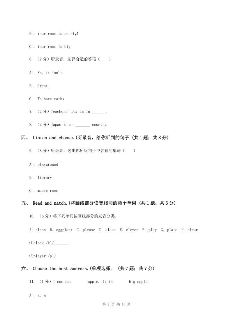 人教版(新起点)2019-2020学年四年级上学期英语9月月考试卷（I）卷.doc_第2页