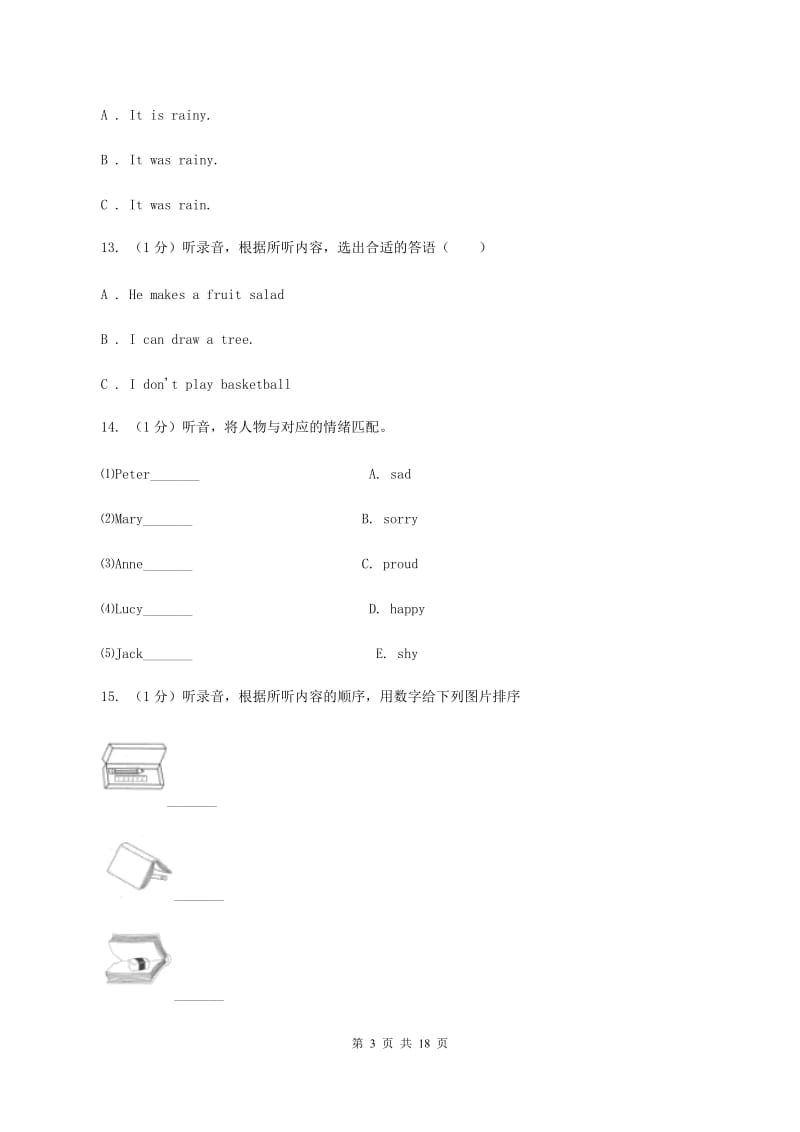 人教精通版2019-2020学年三年级下学期英语期末检测卷C卷.doc_第3页