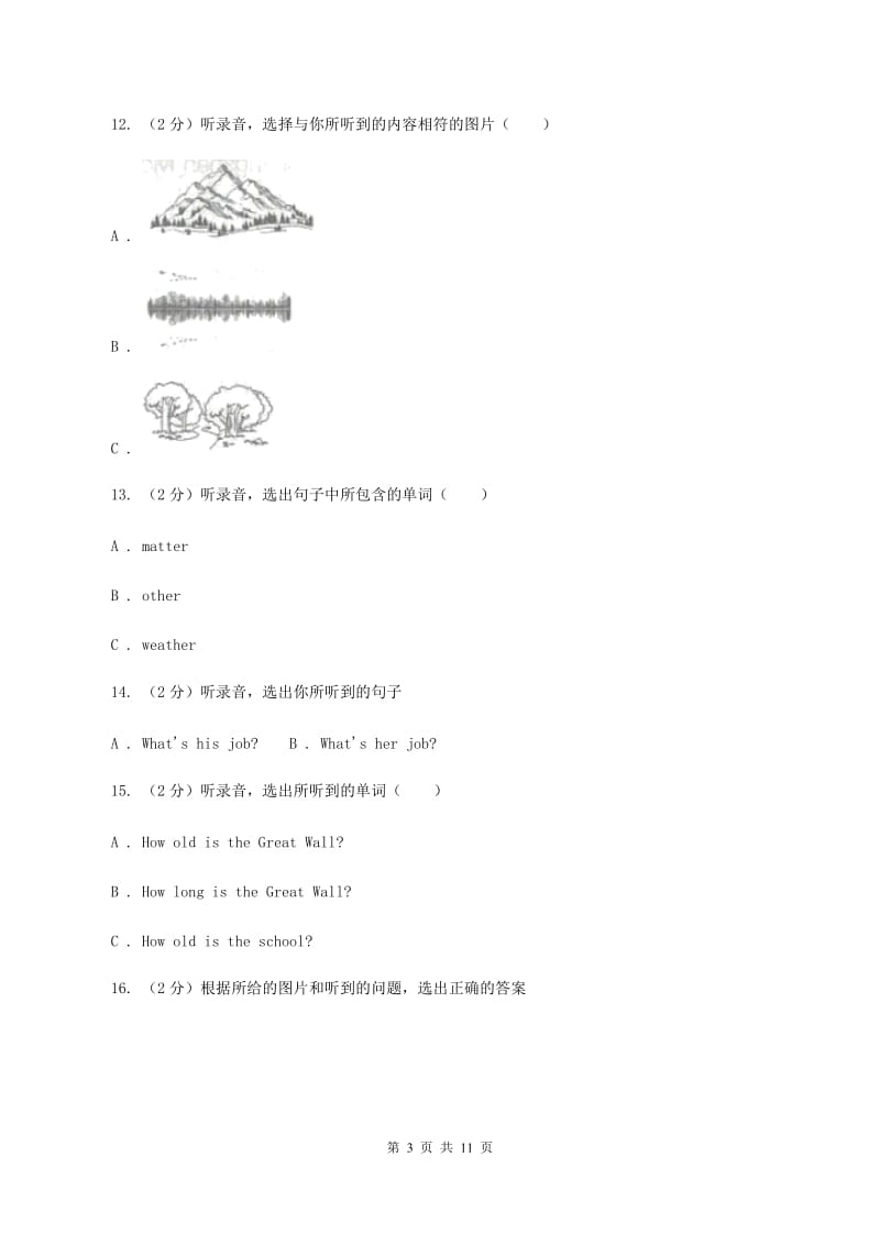 牛津版2019-2020学年四年级下学期英语期末考试试卷A卷.doc_第3页