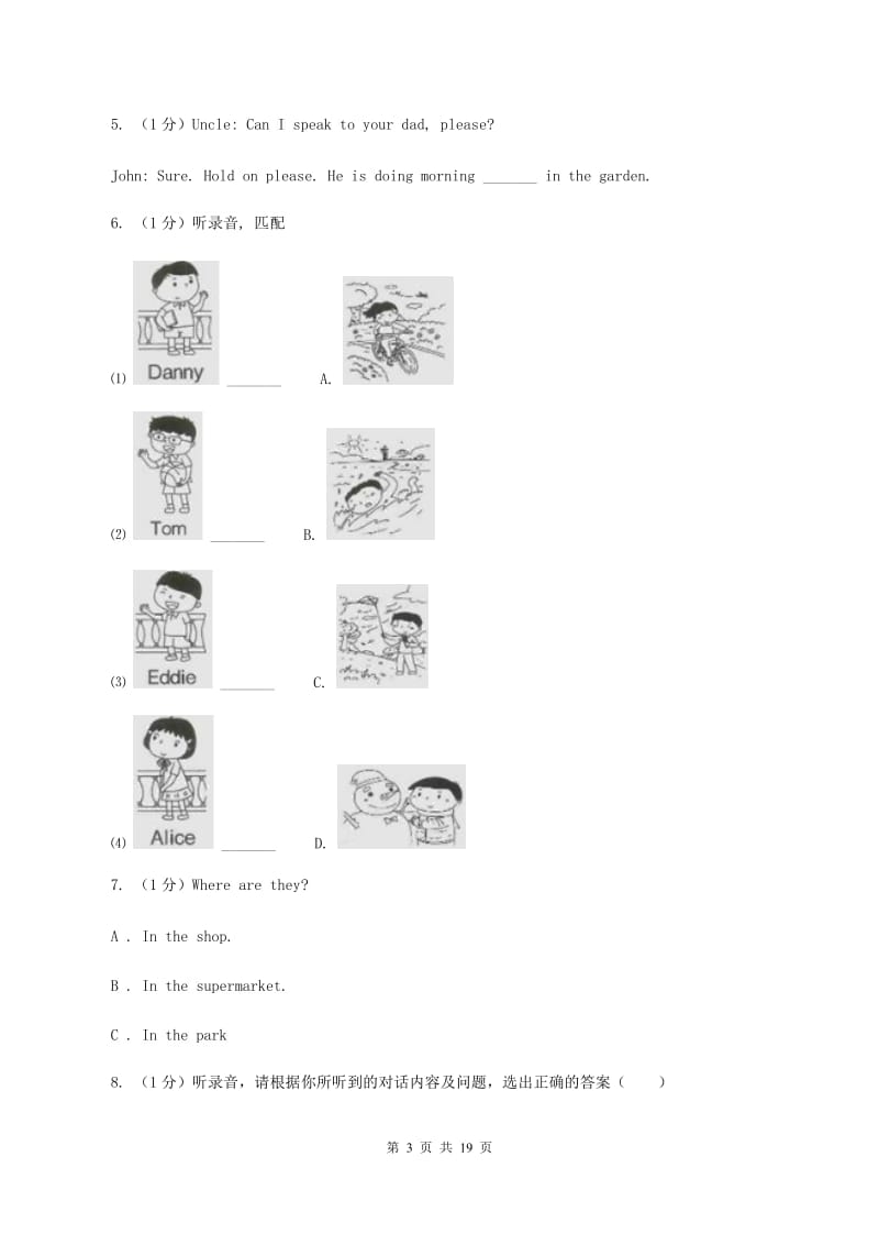 牛津上海版2020年小学六年级下学期英语升学考试试卷卷 （II ）卷.doc_第3页